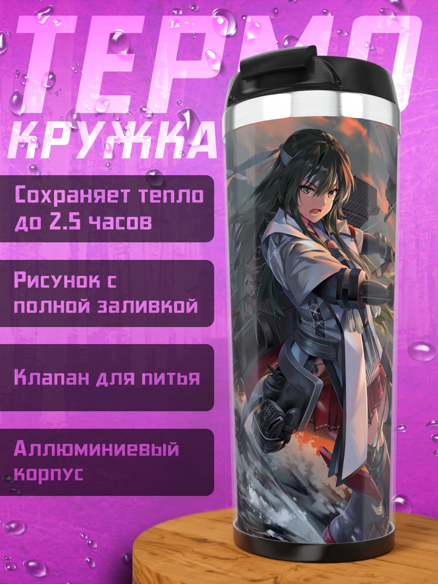 Термокружка Дзуйкаку в небесах