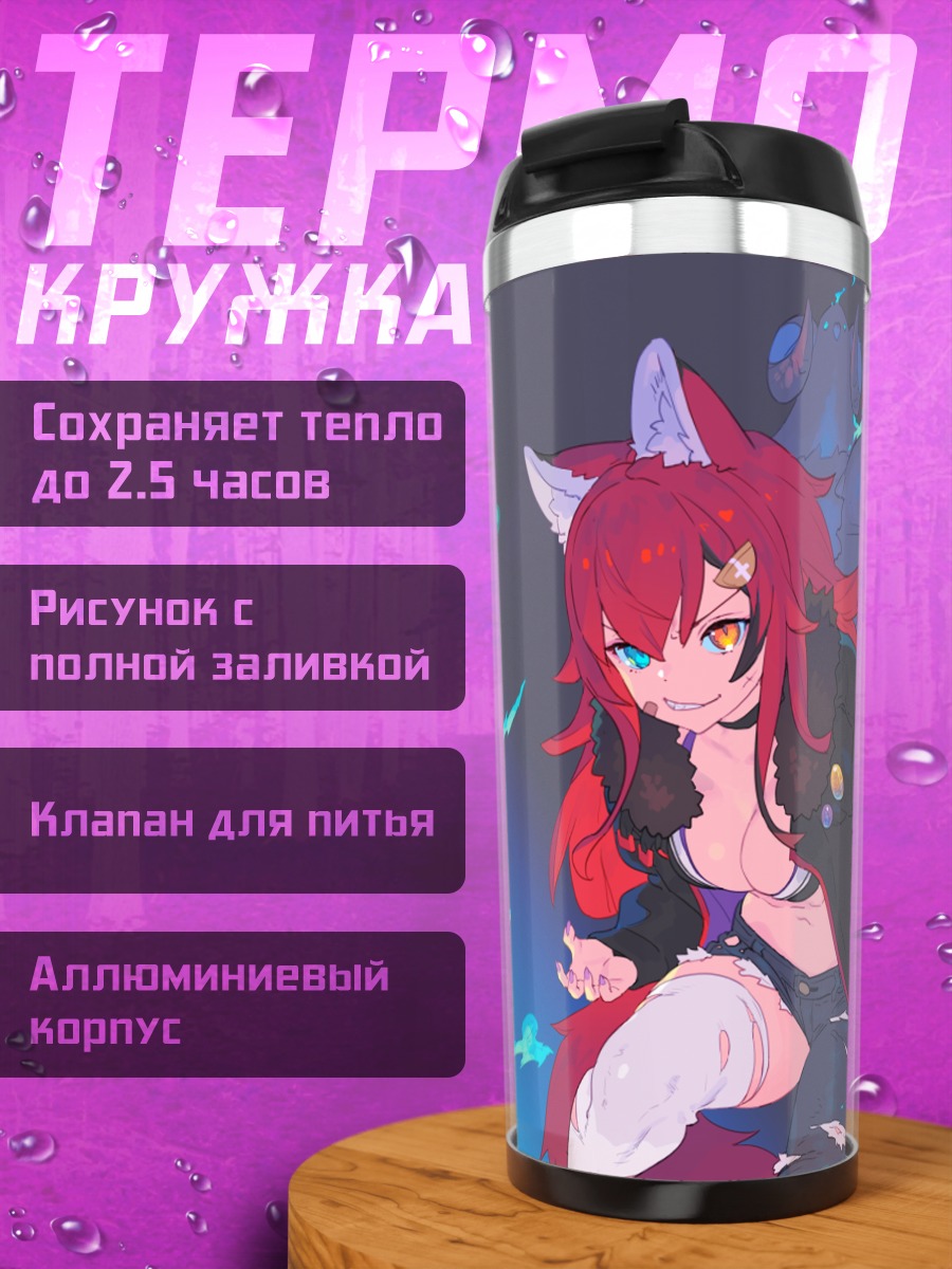 Термокружка Мио Ооками злодейка