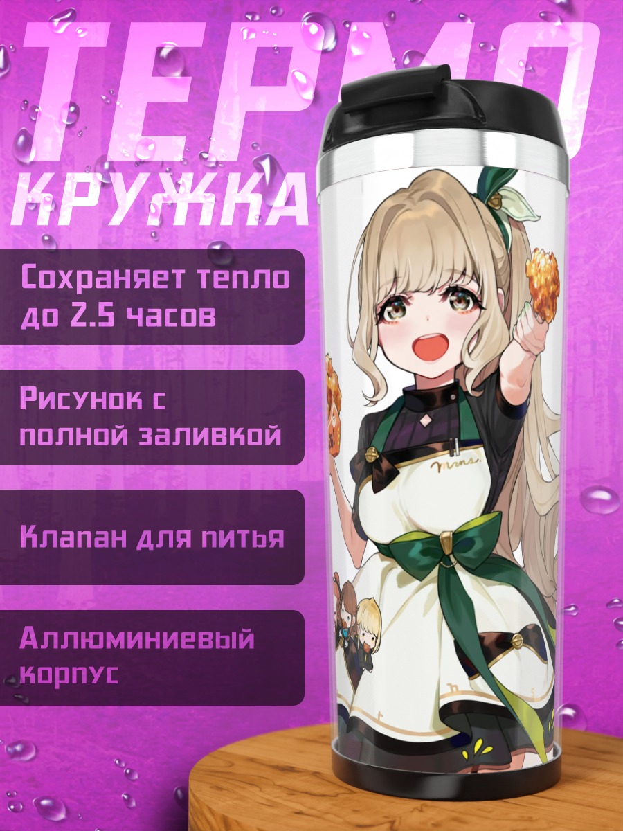 Термокружка Махиро Канаме с выпечкой