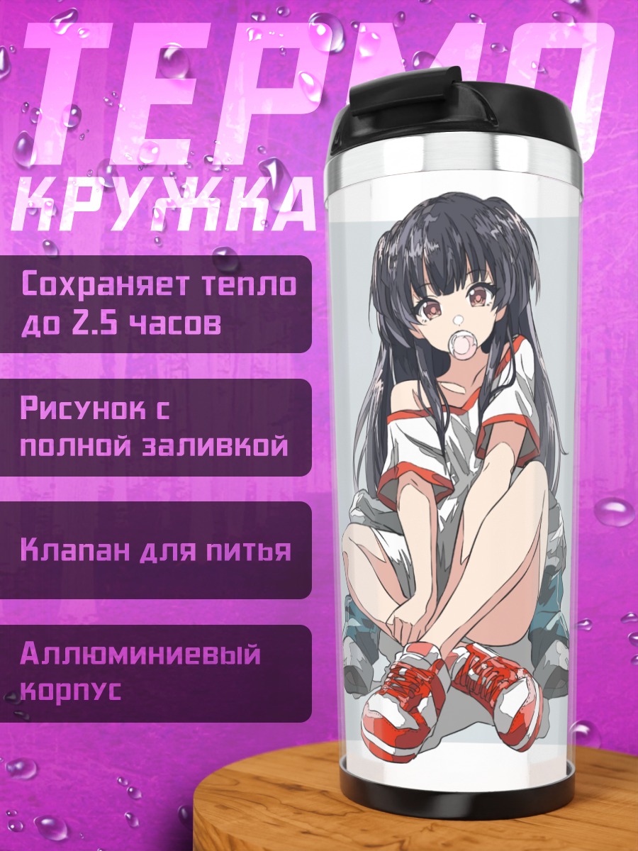 Термокружка Идзими Мэй и подруги