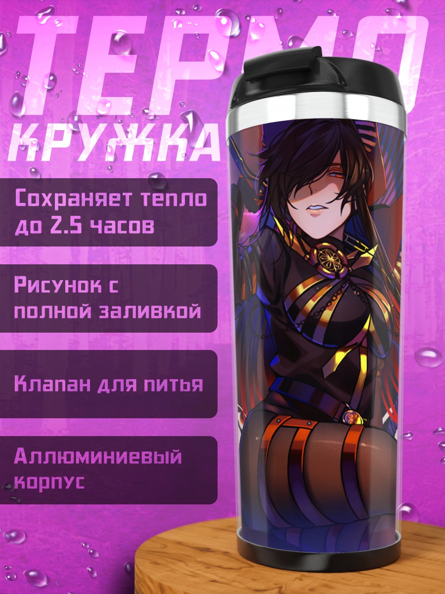 Термокружка Нобунага Ода в огне