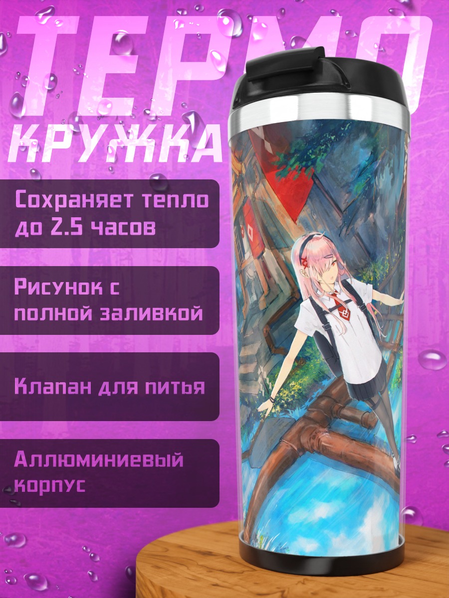 Термокружка Девушка у храма