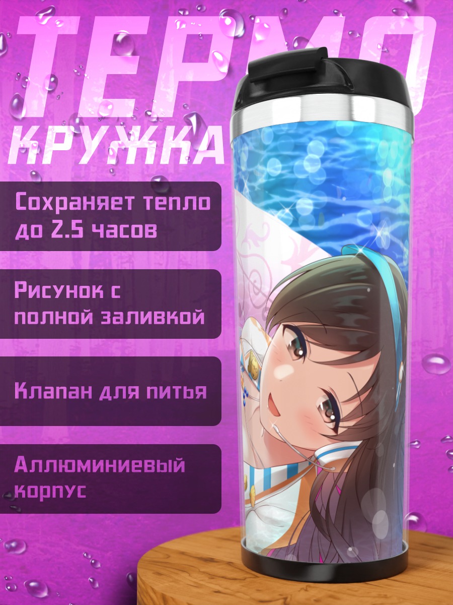 Термокружка Минами Нитта в бассейне