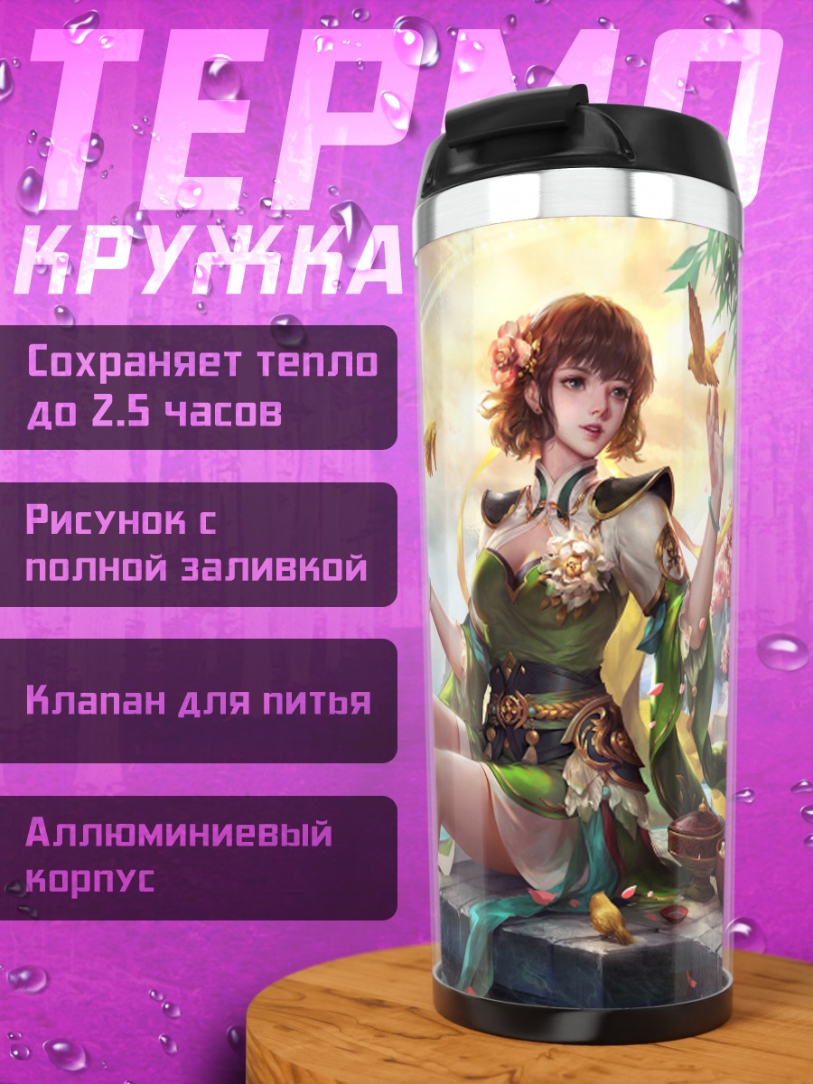 Термокружка Девушка с птицами