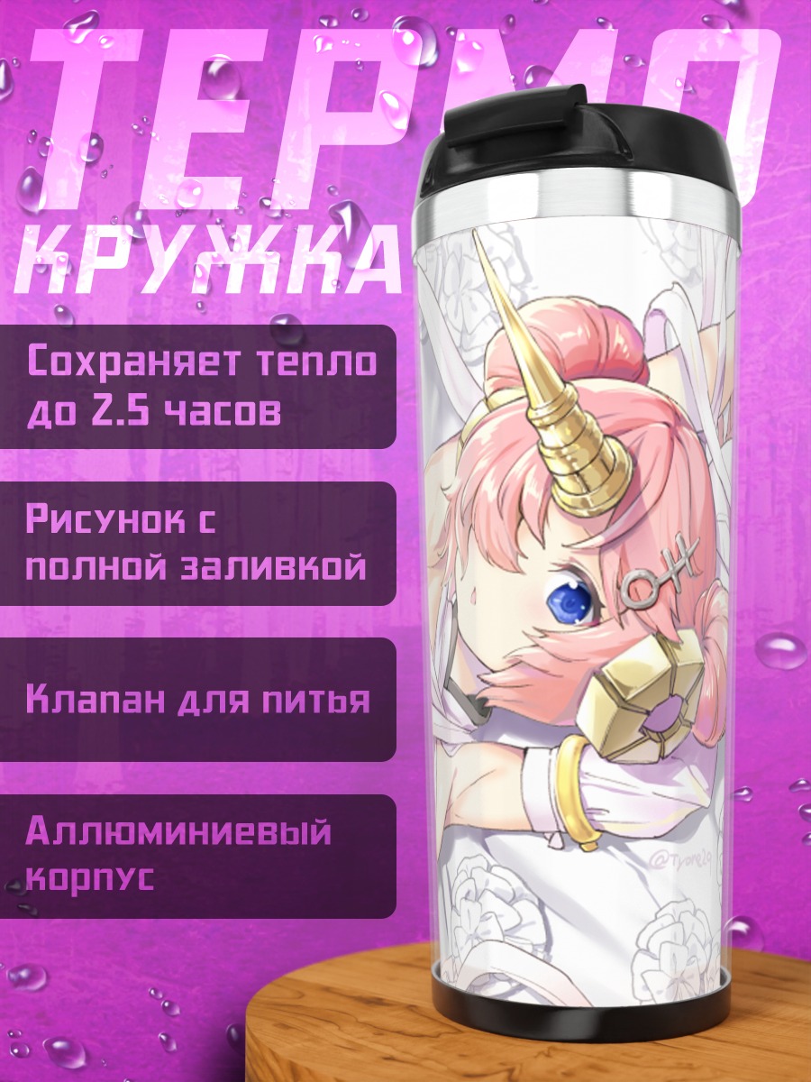 Термокружка Франкенштейн в лентах