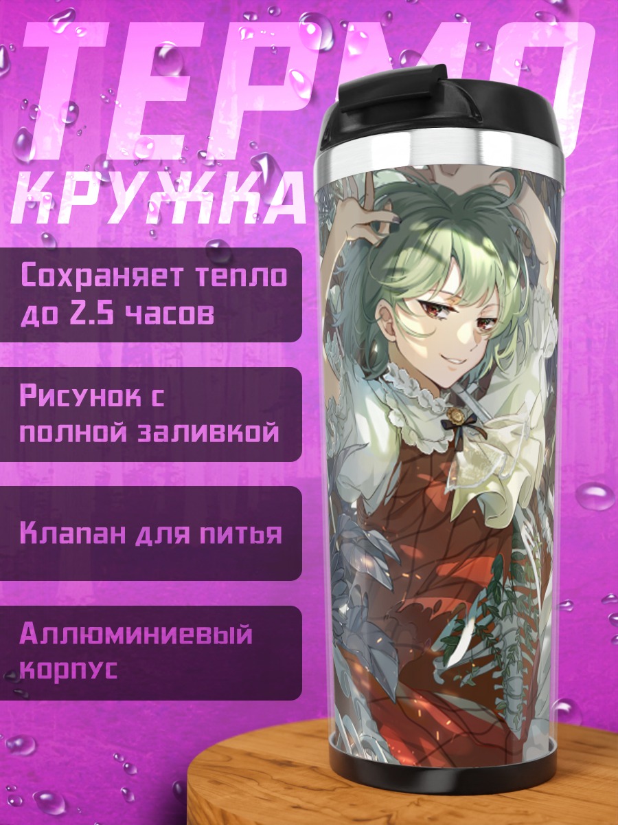 Термокружка Юка Казами в подсолнухах