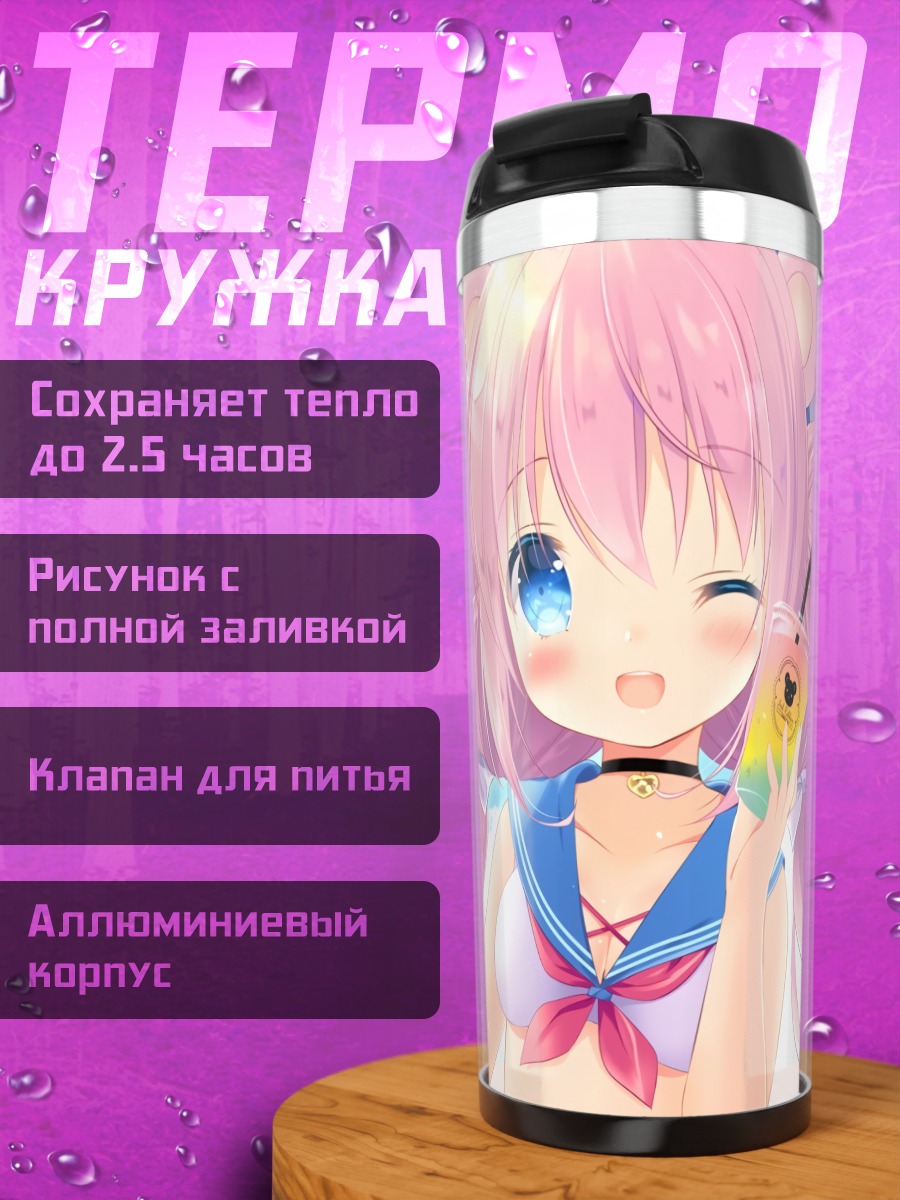 Термокружка Девочка-медведь с напитком