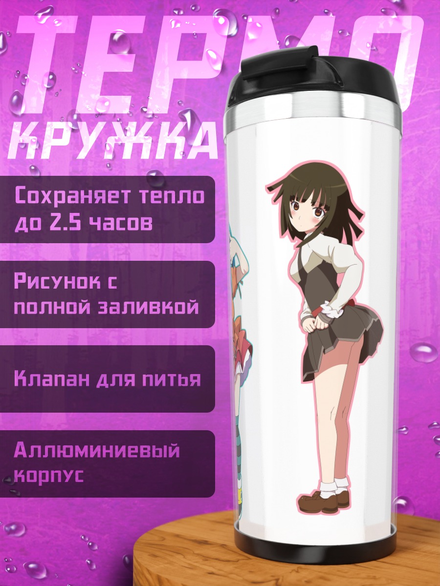 Термокружка Шинобу и подруги