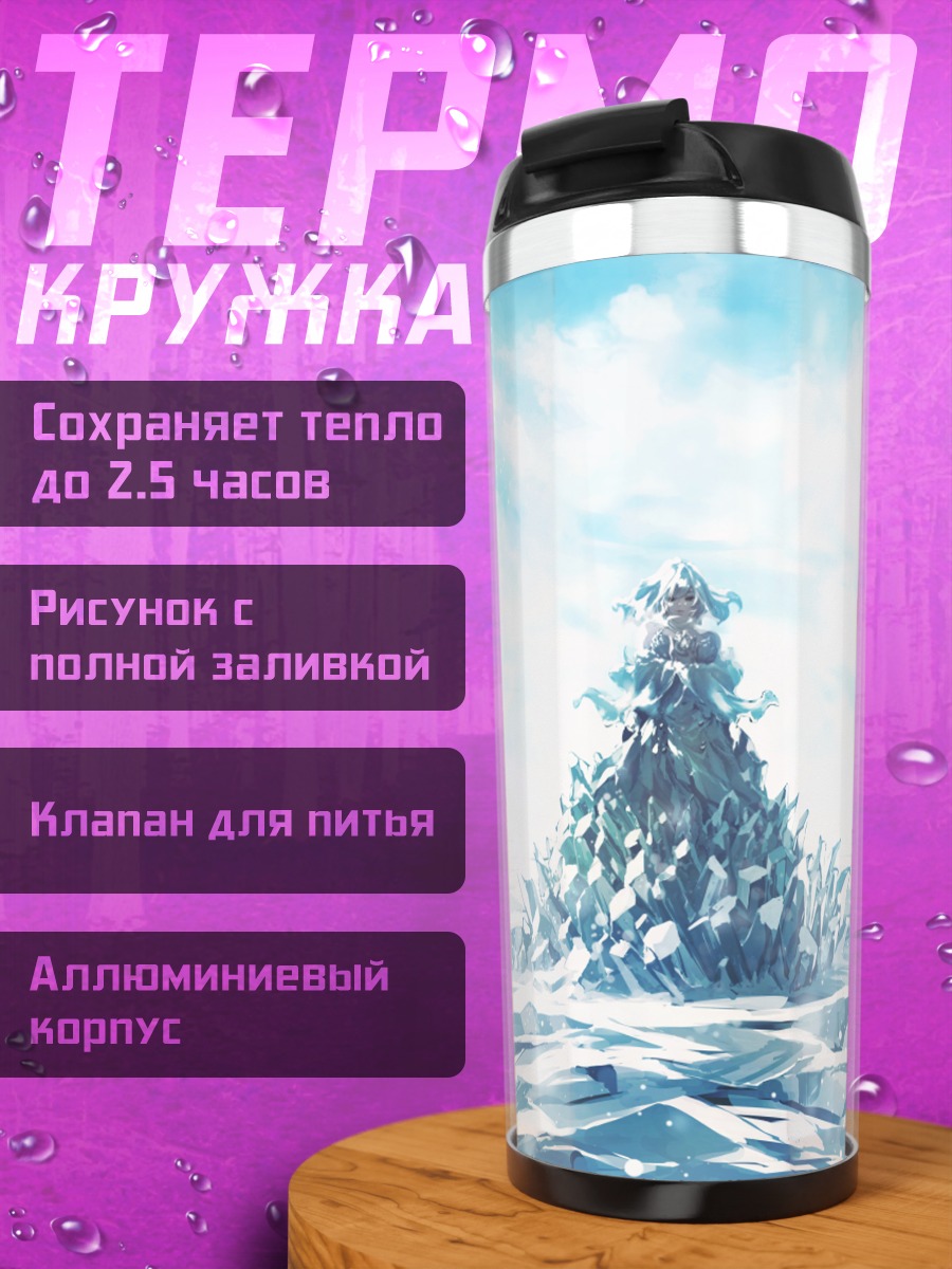 Термокружка Мику Хацунэ в ледниках