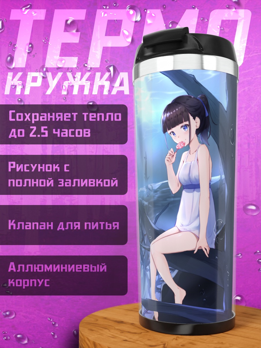 Термокружка Девушка в глубинах