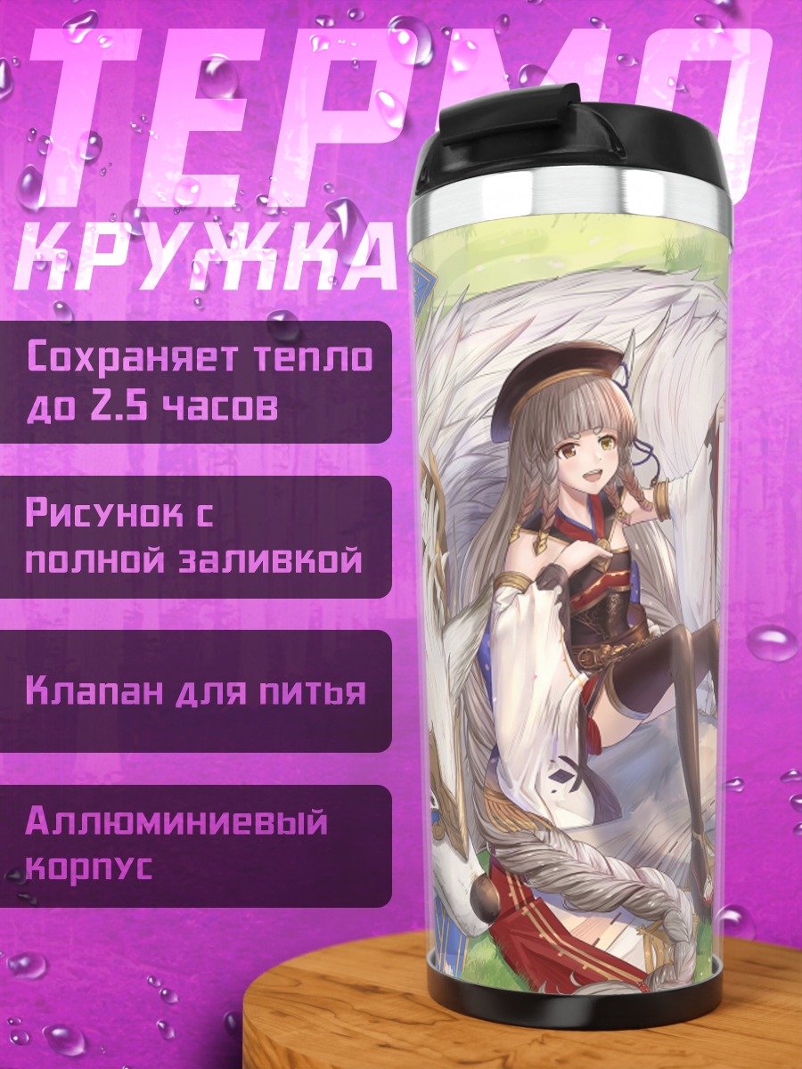 Термокружка Фолия и волк