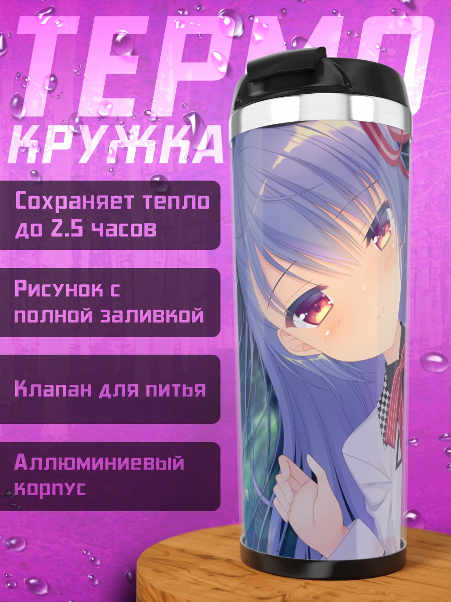 Термокружка Ибарако Кадоми в белом