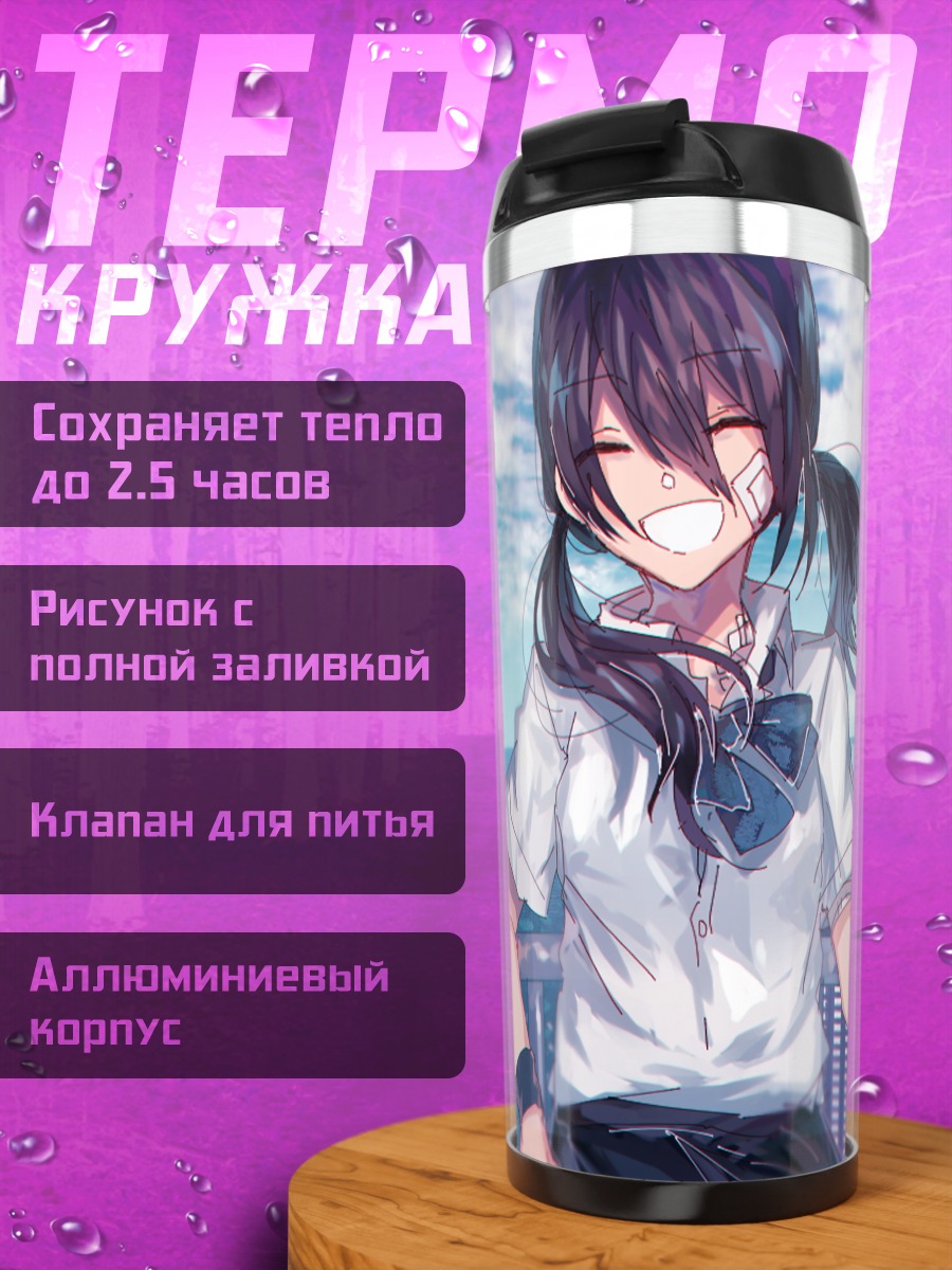 Термокружка Девушка на крыше