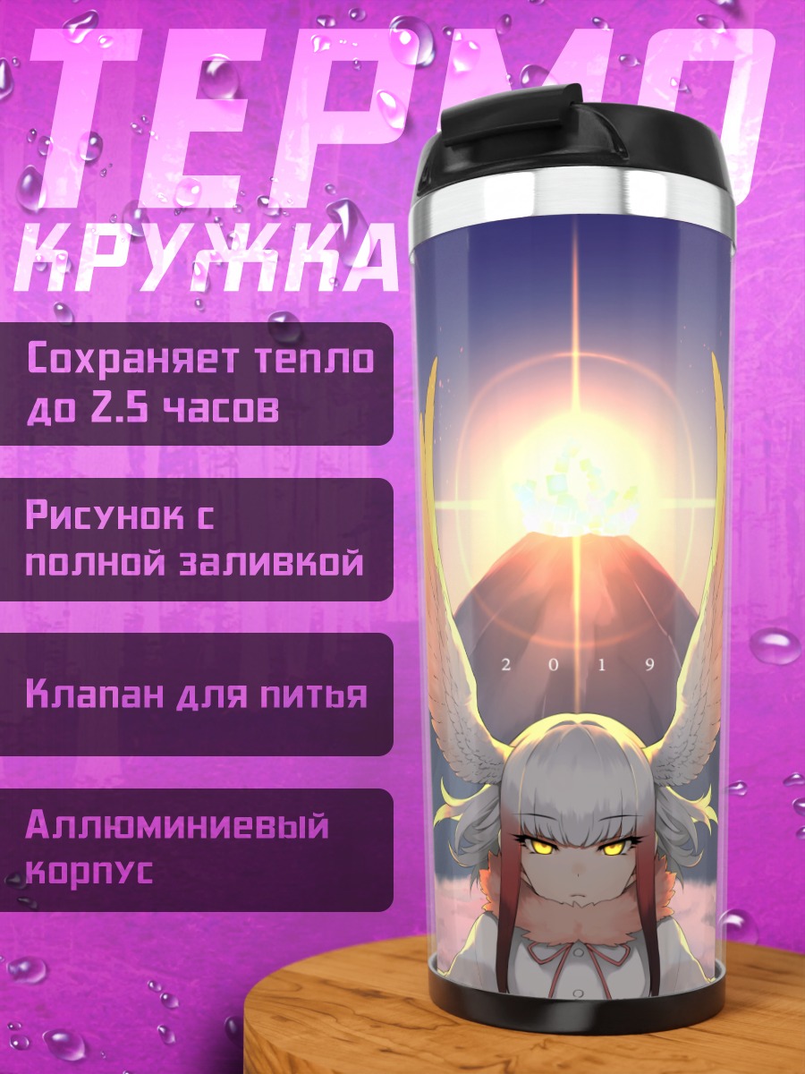 Термокружка Хохлатый Ибис у Фудзи