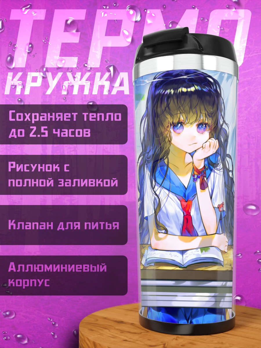Термокружка Девушка под водой