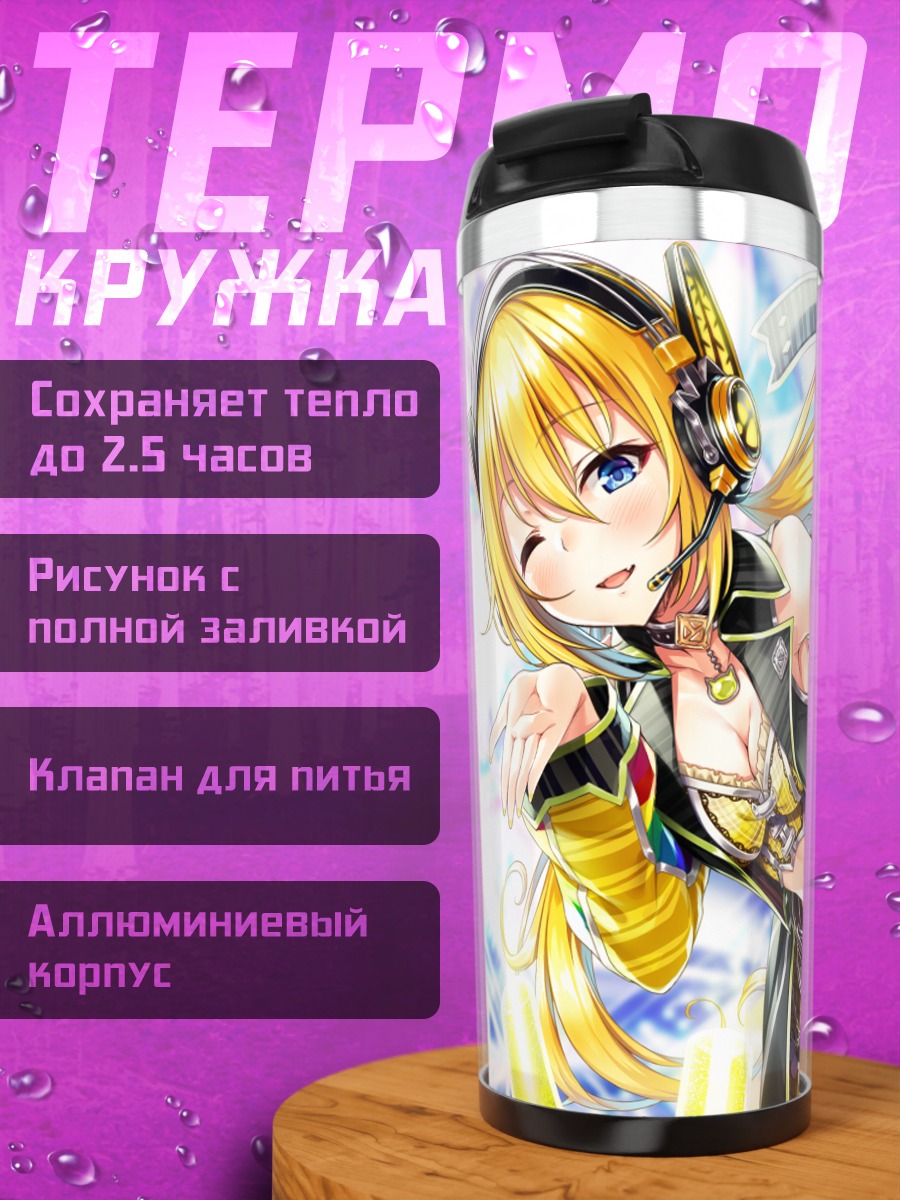 Термокружка Блондинка в наушниках