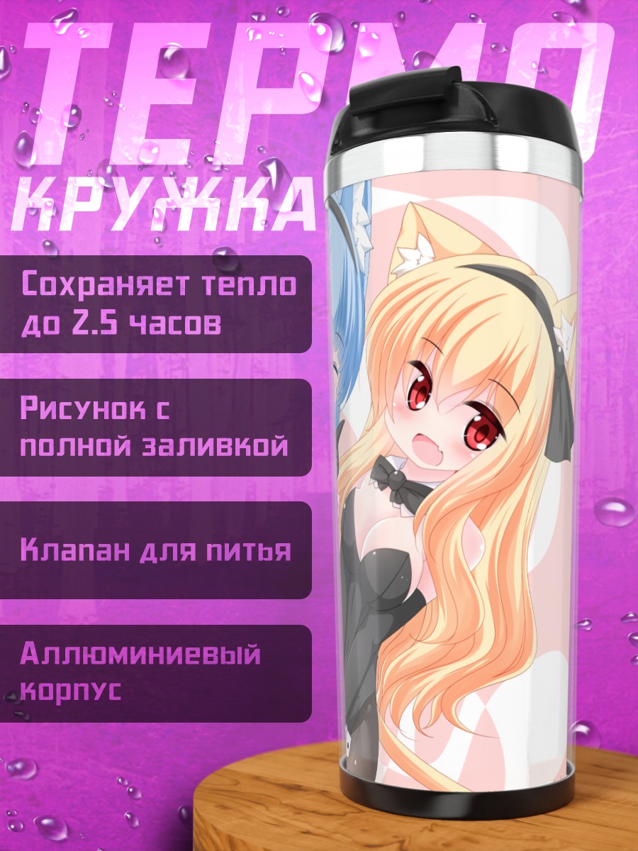 Термокружка Кошкодевочки в боди