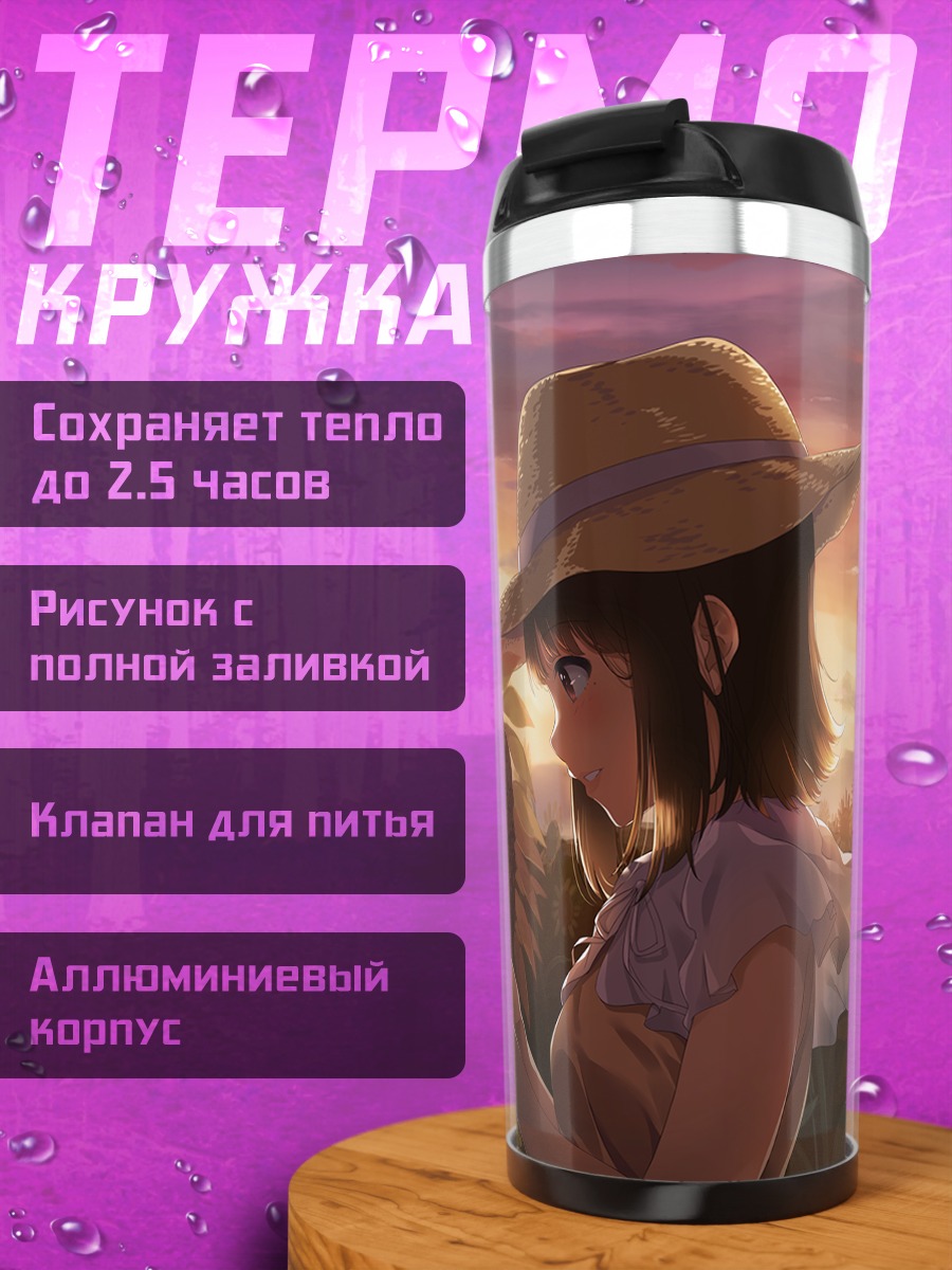 Термокружка Девушка в подсолнухах