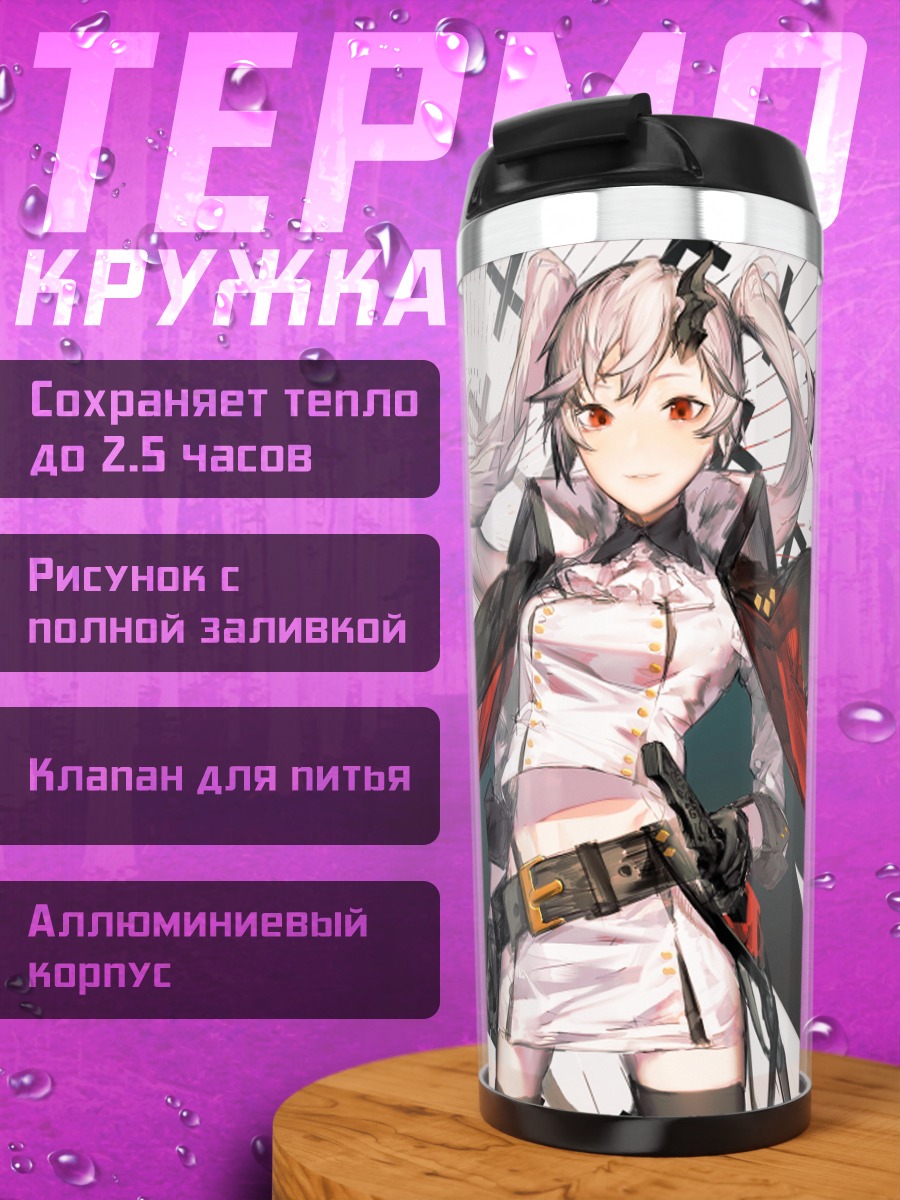 Термокружка Воин с катаной