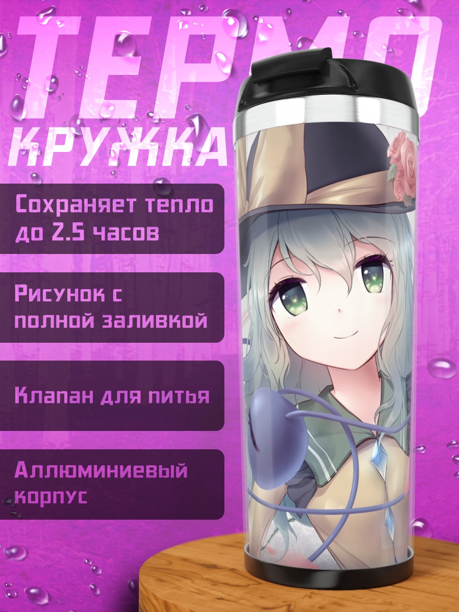 Термокружка Коиши Комейдзи с цветами