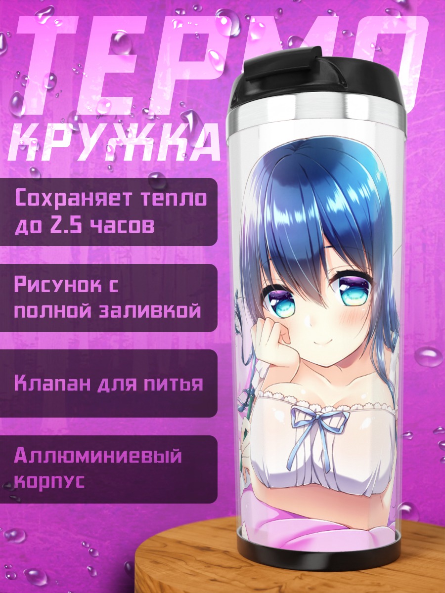Термокружка Девушка в платье