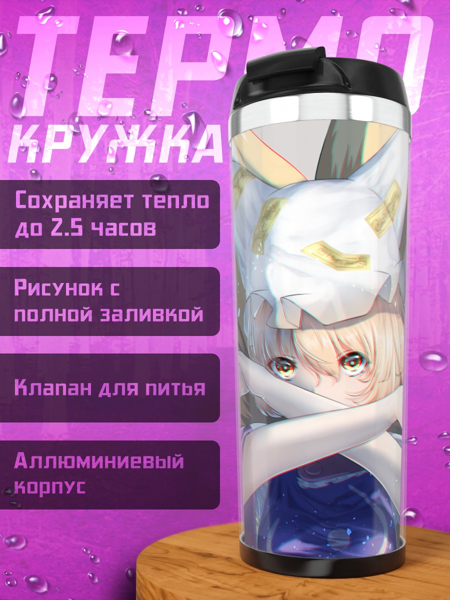 Термокружка Ран Якумо в снегу