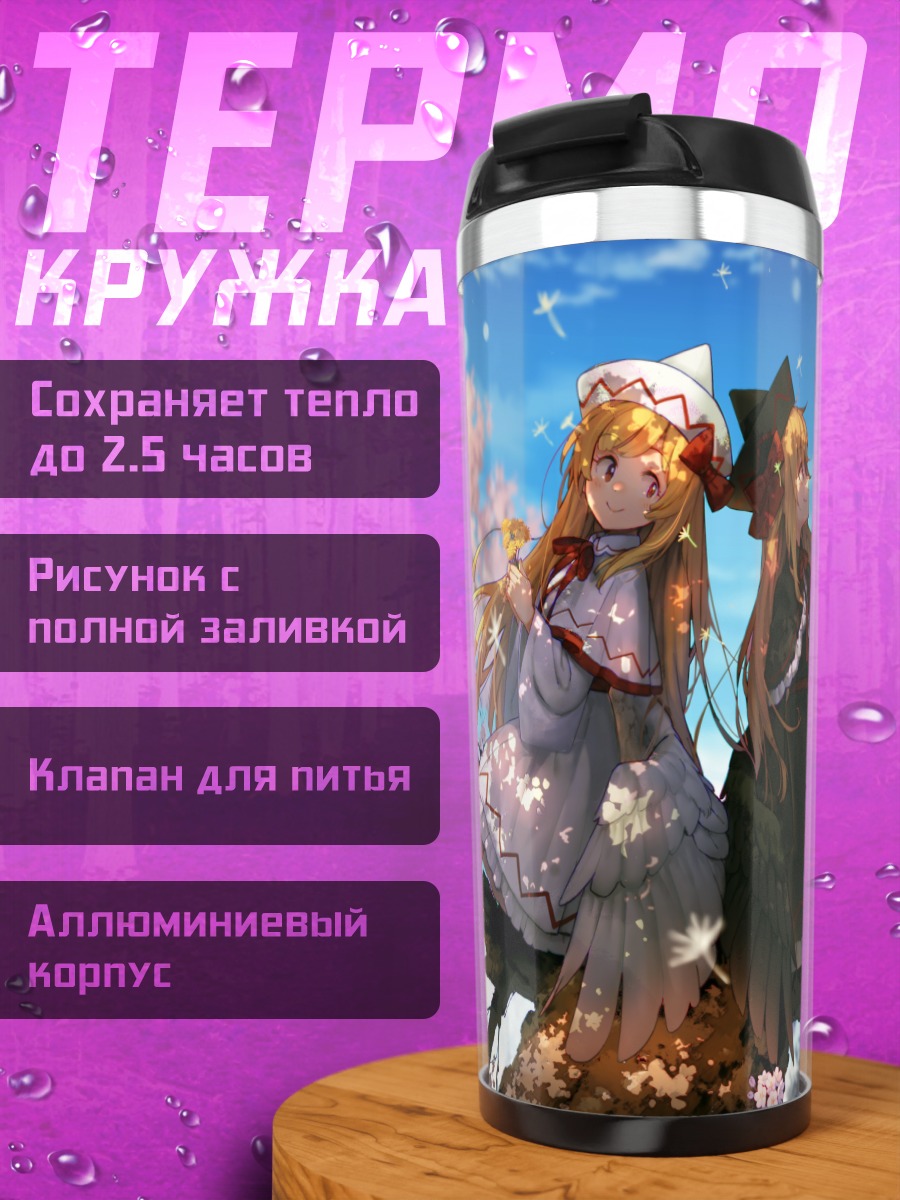Термокружка Лили Блэк и Уайт в сакуре