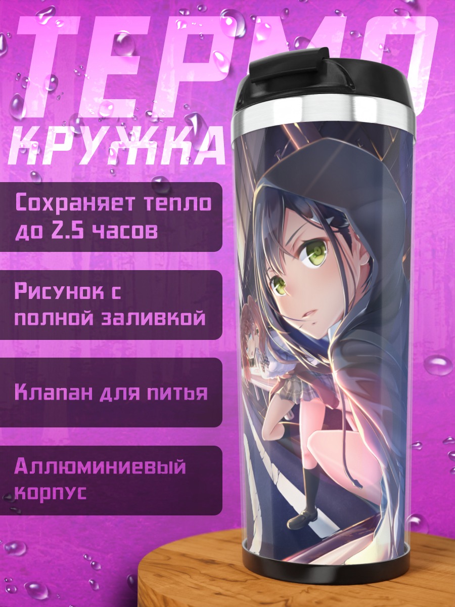 Термокружка Девушки Darling in the Franxx