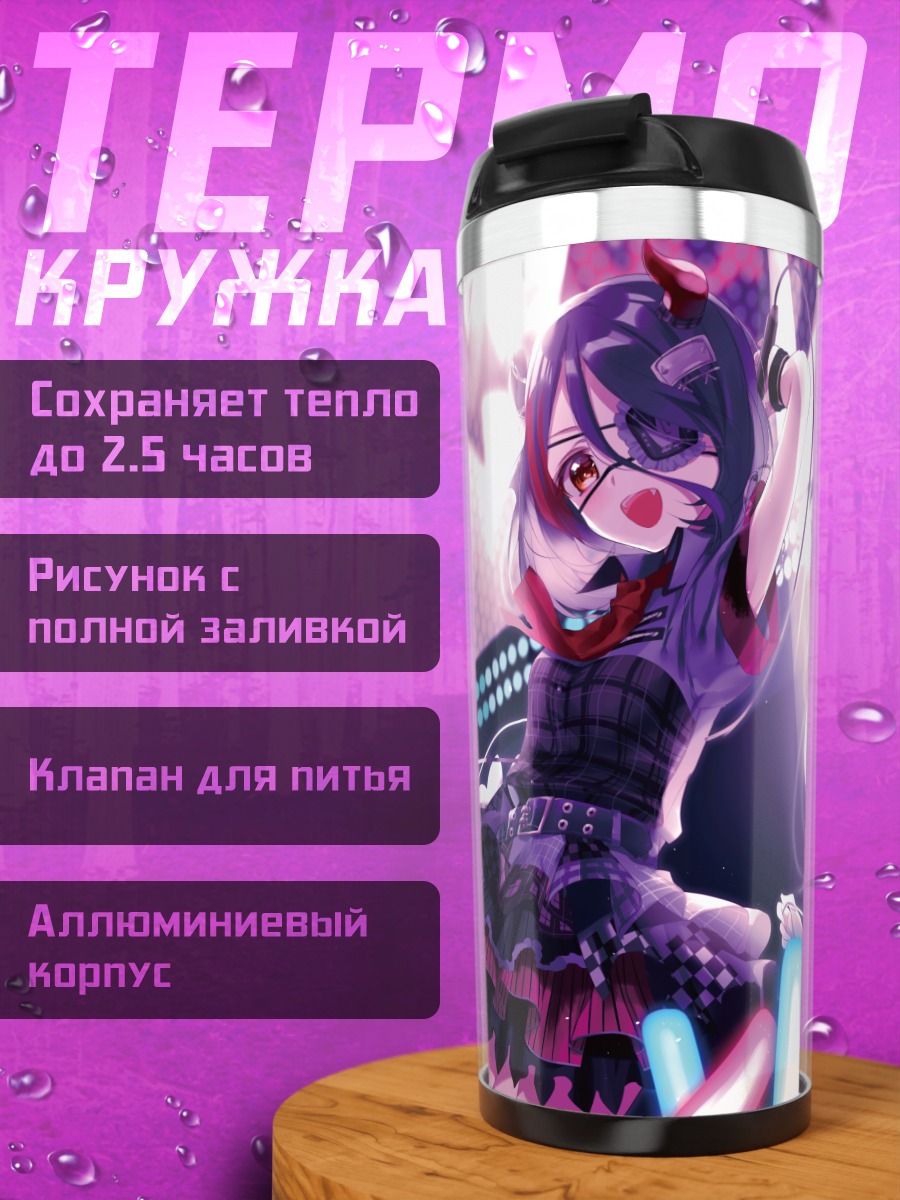 Термокружка Мирэй Хаясака на сцене