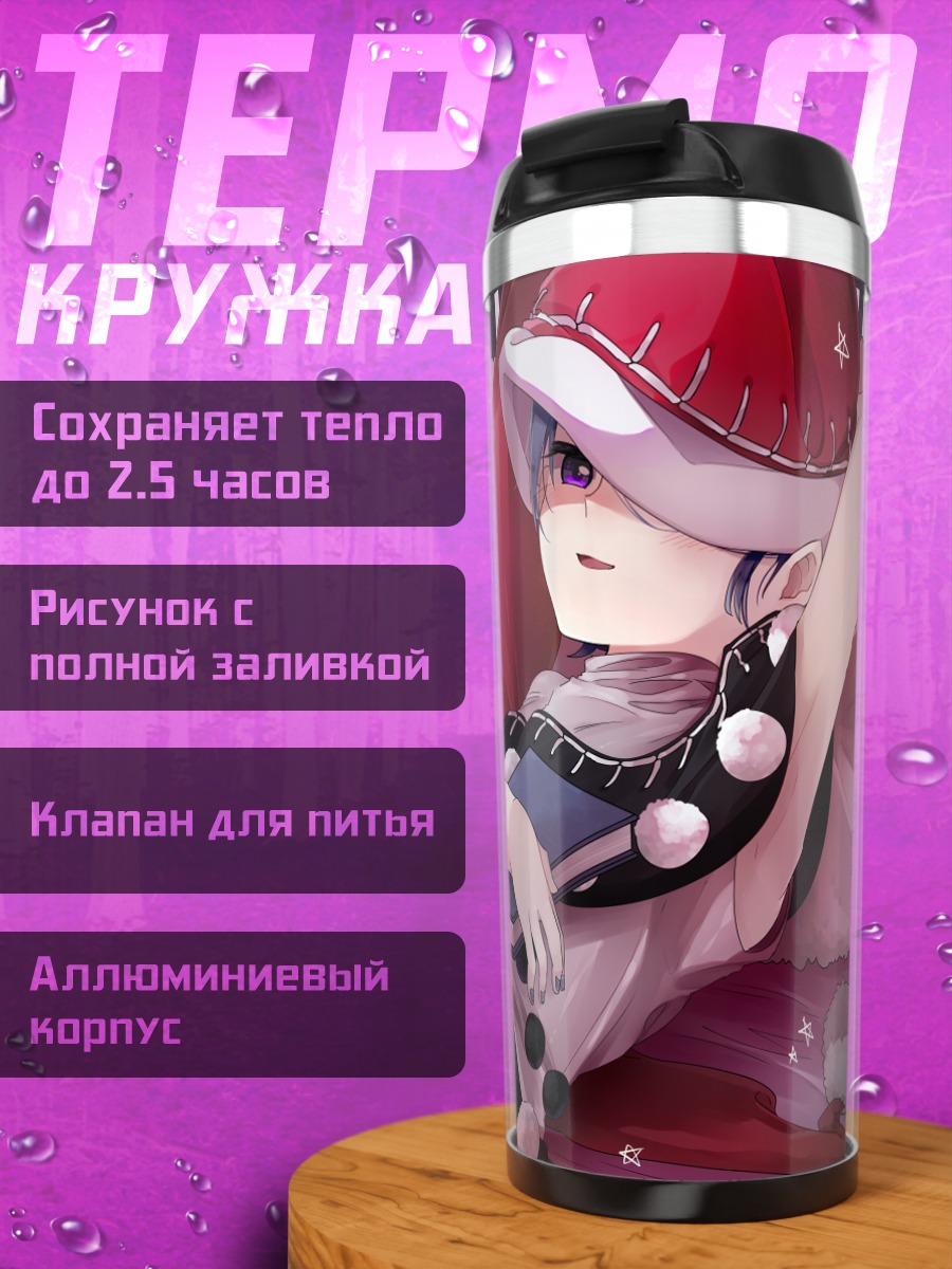 Термокружка Дорэми Свит в платье