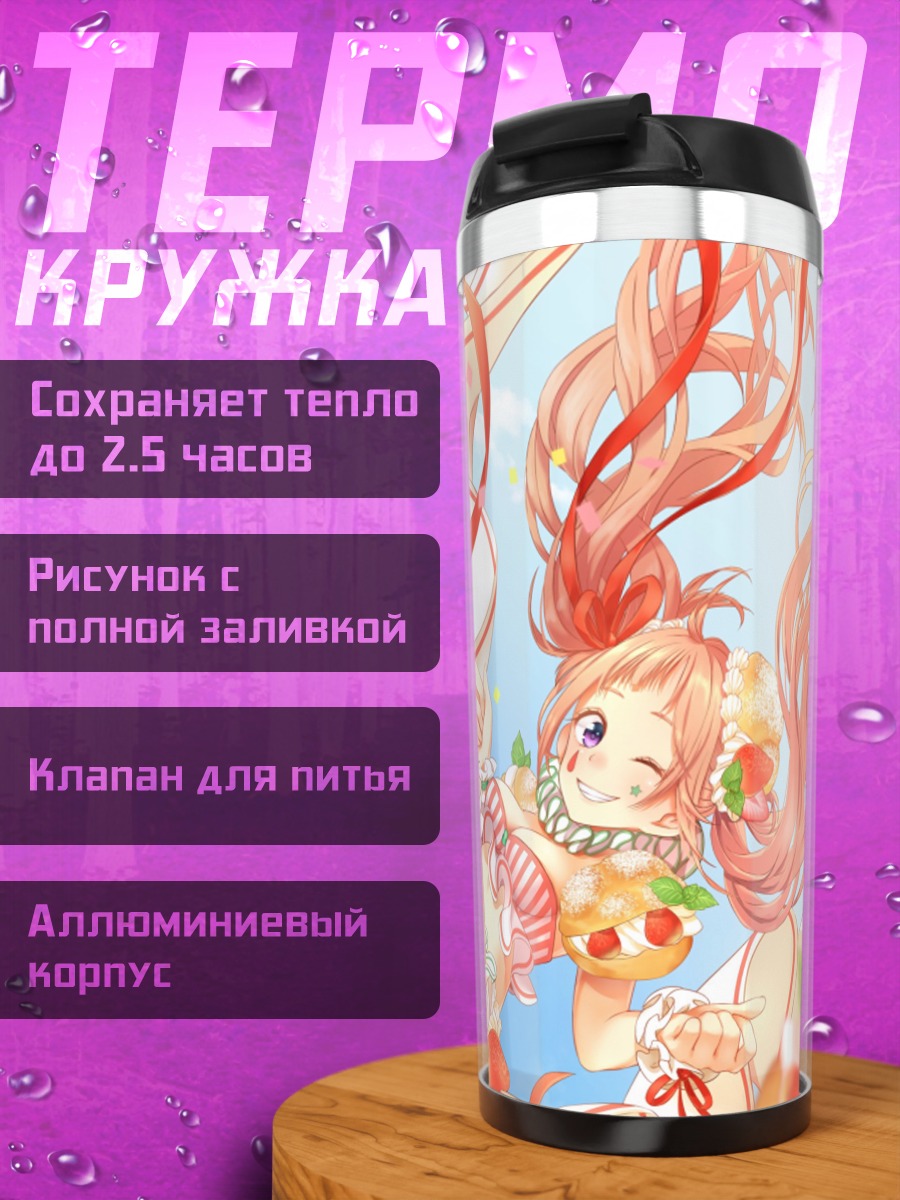 Термокружка Сладкая девушка с фруктами