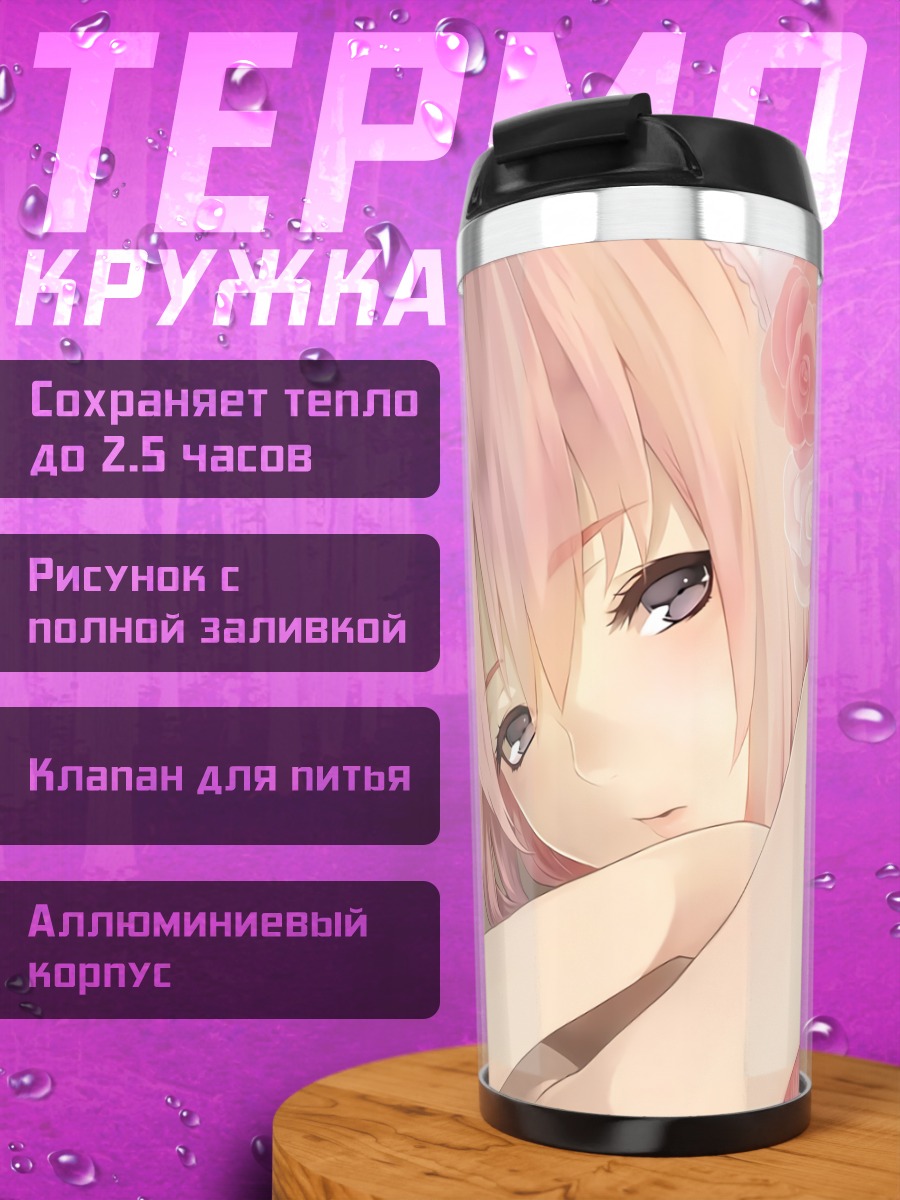 Термокружка Мегурин Лука в розах