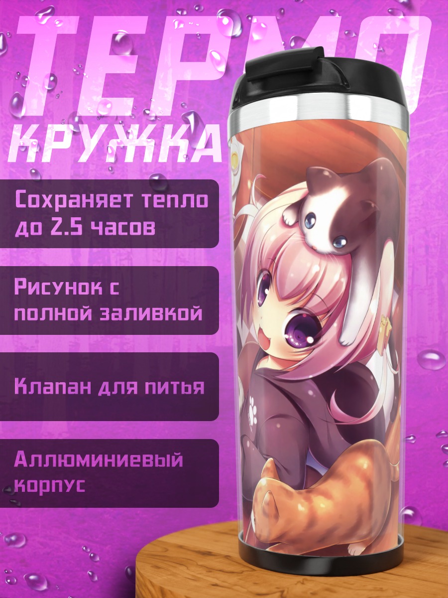 Термокружка Девочка с котами