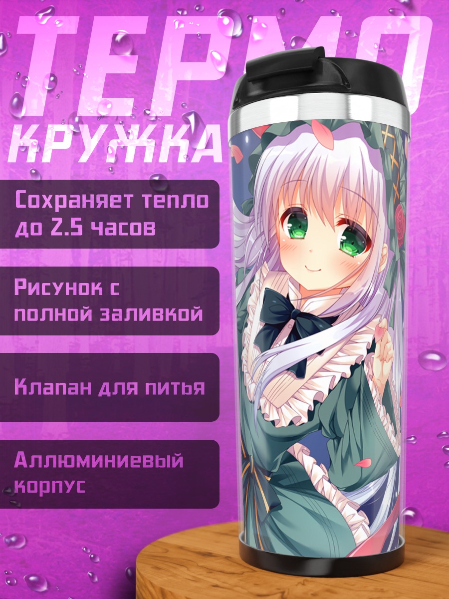 Термокружка Девушка в лолите