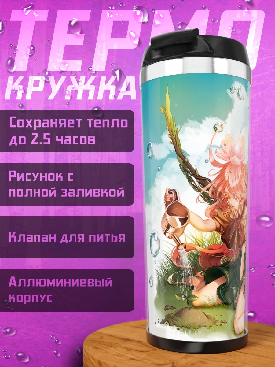 Термокружка Крылатая девушка в облаках