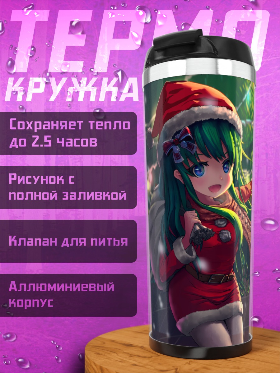 Термокружка Мику Хацунэ в костюме Санты