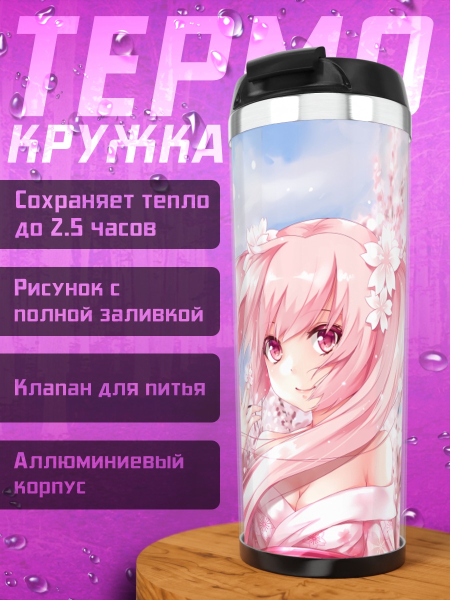 Термокружка Мику Хацунэ в сакуре