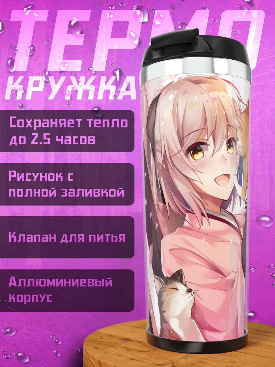 Термокружка Окита Содзи с котами