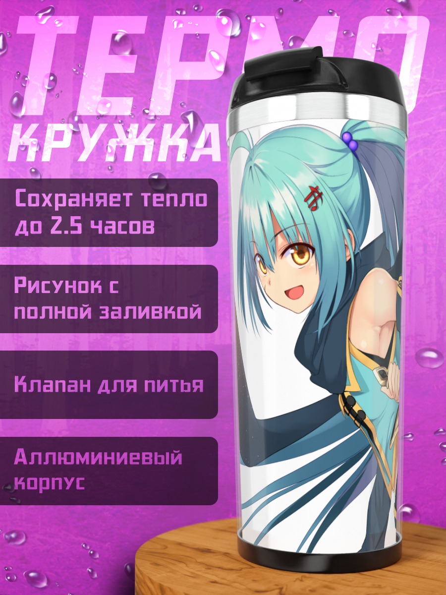 Термокружка Мику Хацунэ ниндзя