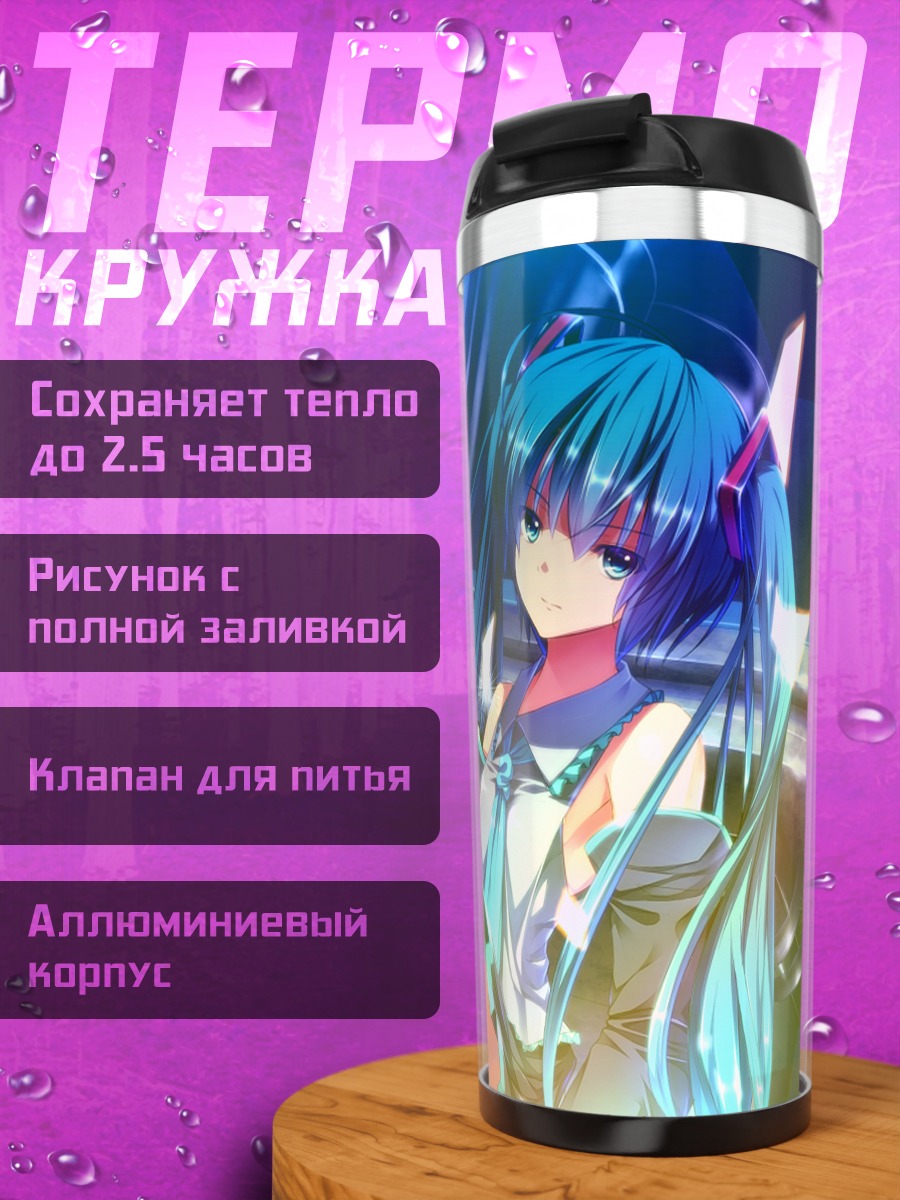 Термокружка Мику Хацунэ в синем