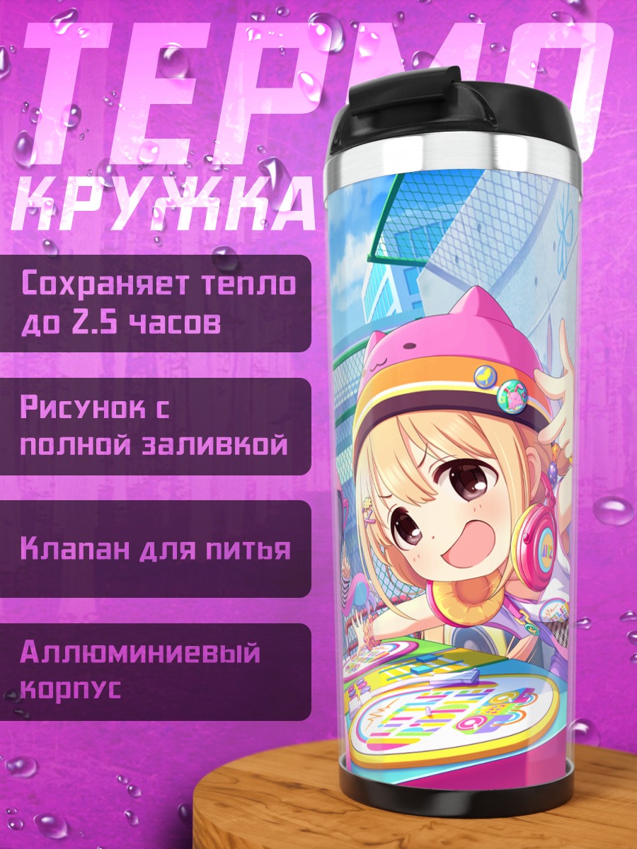 Термокружка Футаба Анзу за диджейским пультом