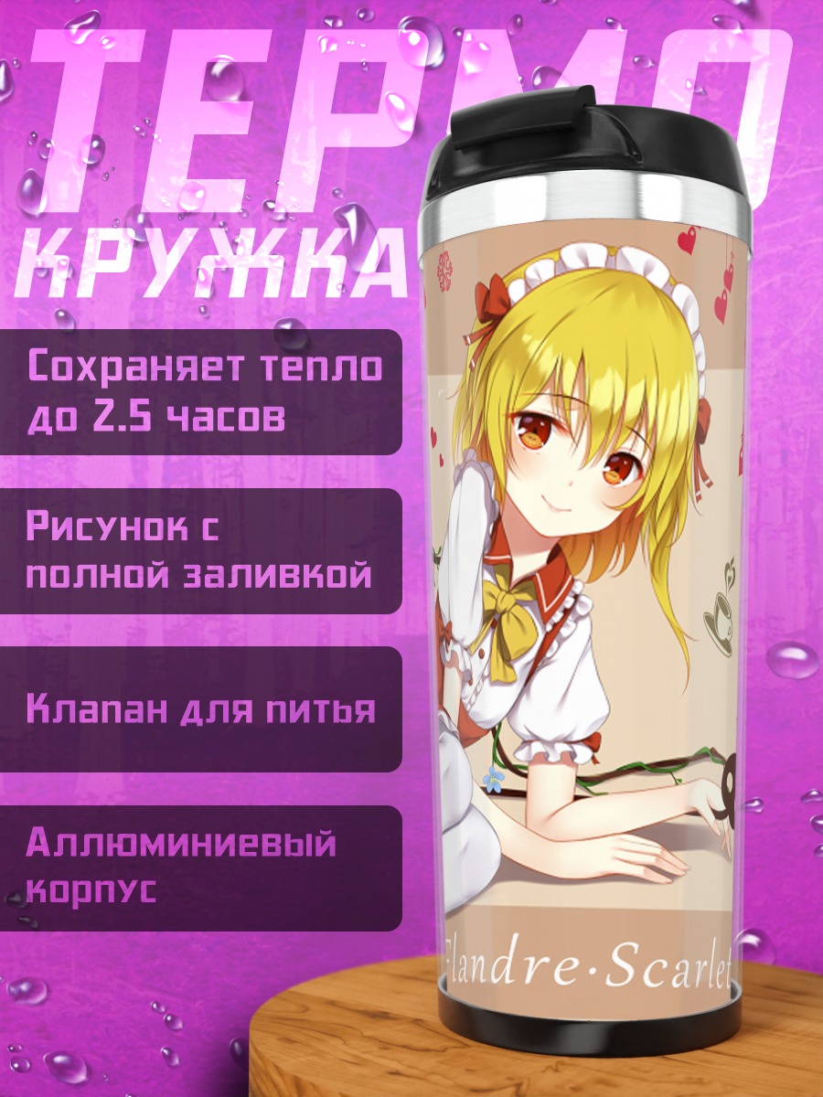 Термокружка Фландр Скарлет в сердцах