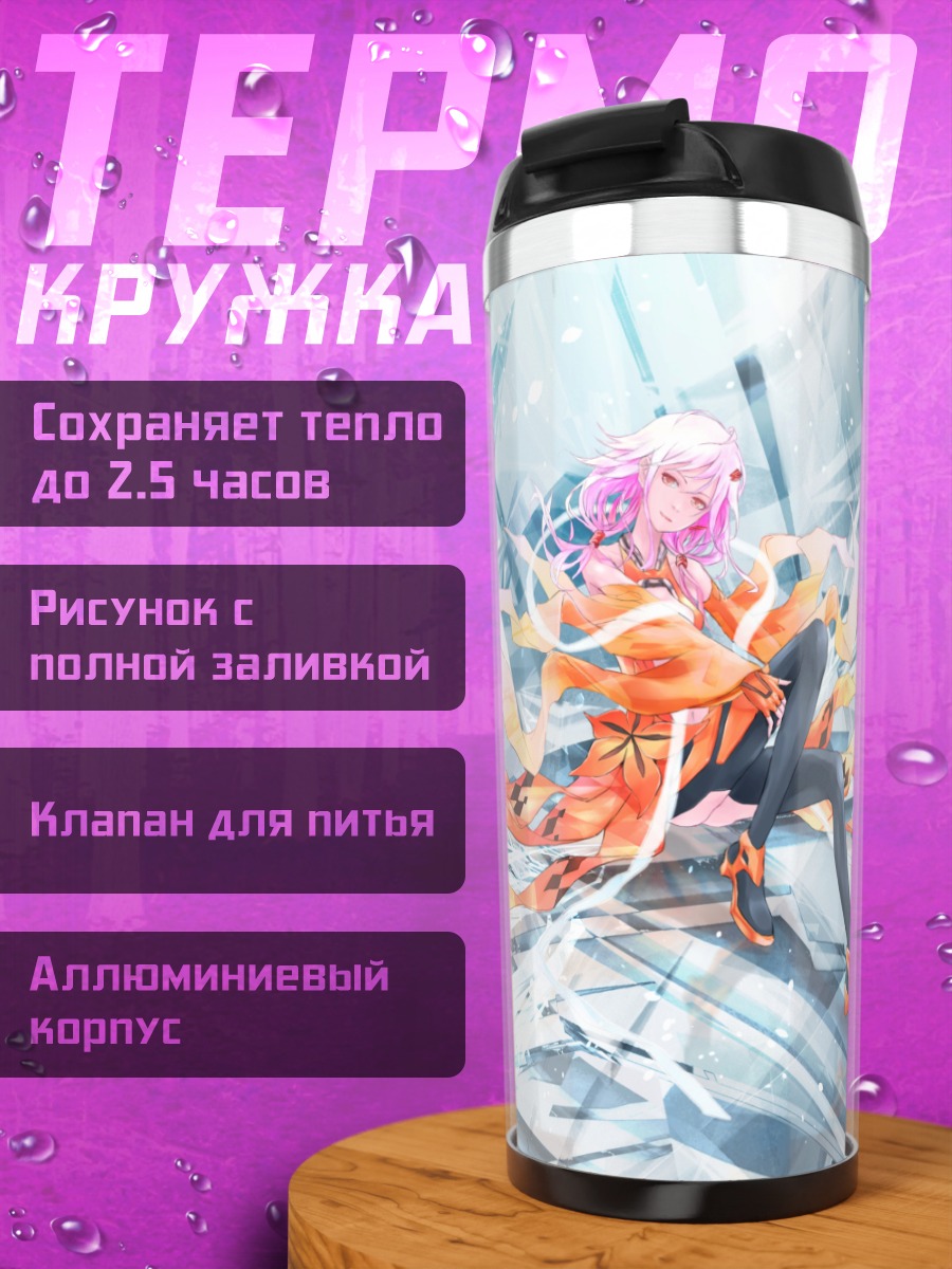 Термокружка Инори Юзуриха в кристаллах