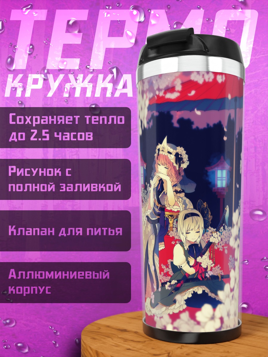 Термокружка Ёму Конпаку в сакуре