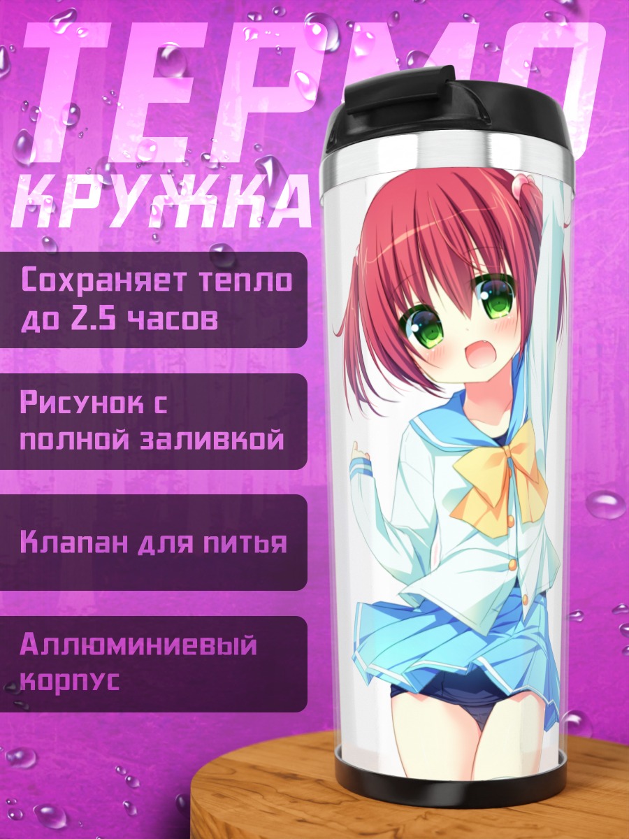 Термокружка Девочка в форме