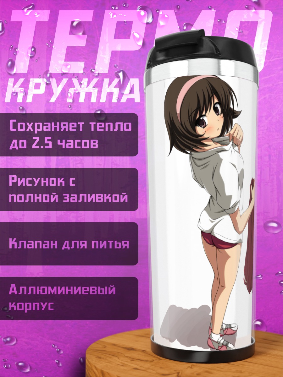 Термокружка Аюми Такахара в полотенце
