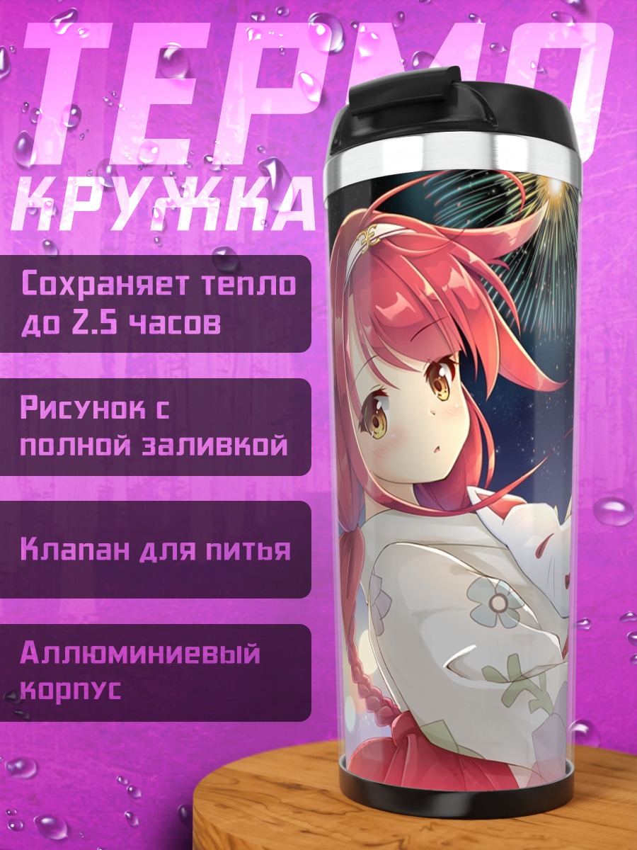 Термокружка Каваказе и фейерверки