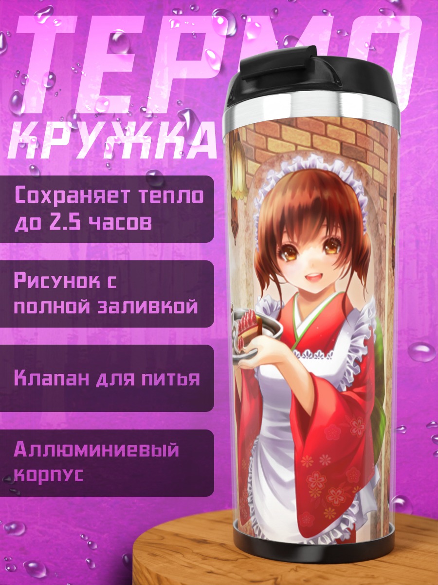 Термокружка Девушка с клубникой