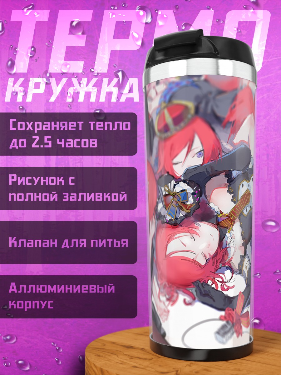 Термокружка Маки Нишикино в кружеве