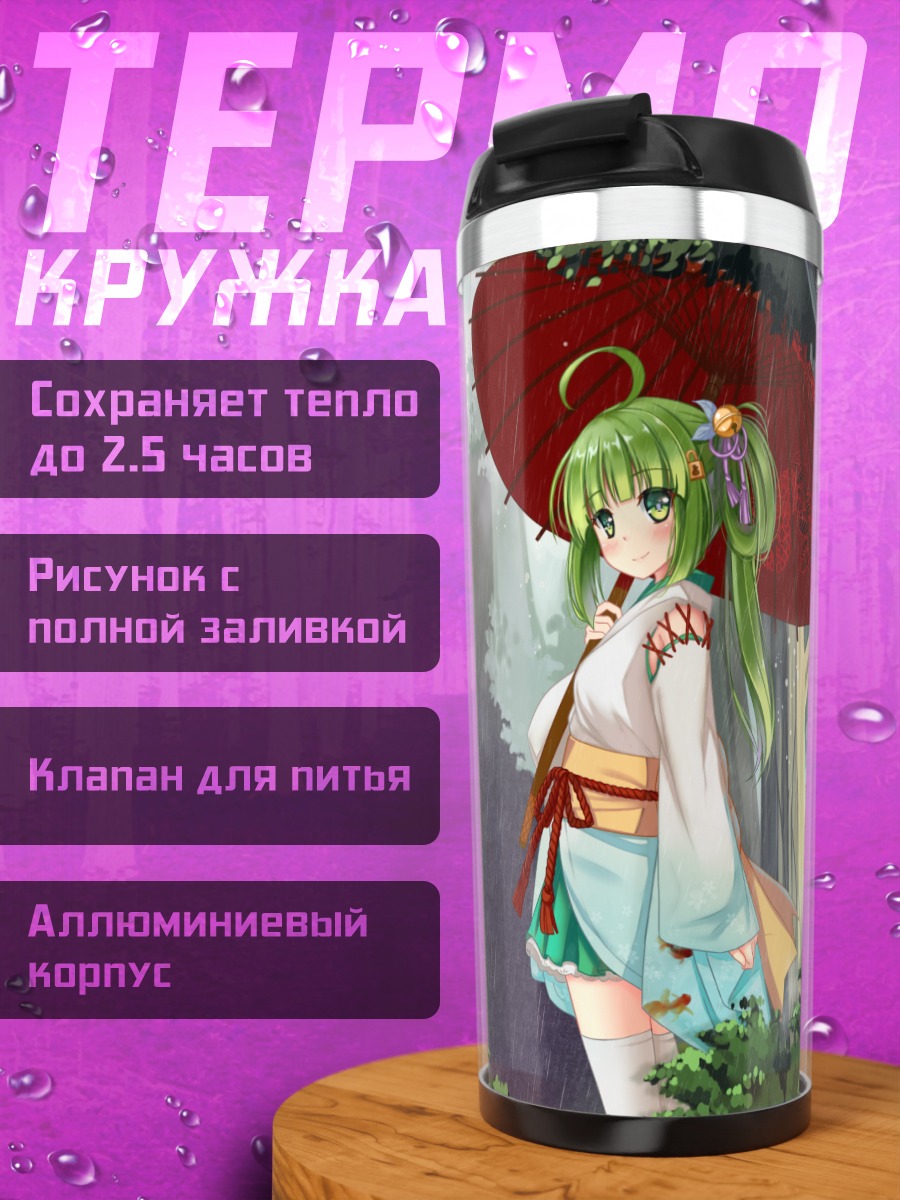 Термокружка Мику Хацунэ в лесу